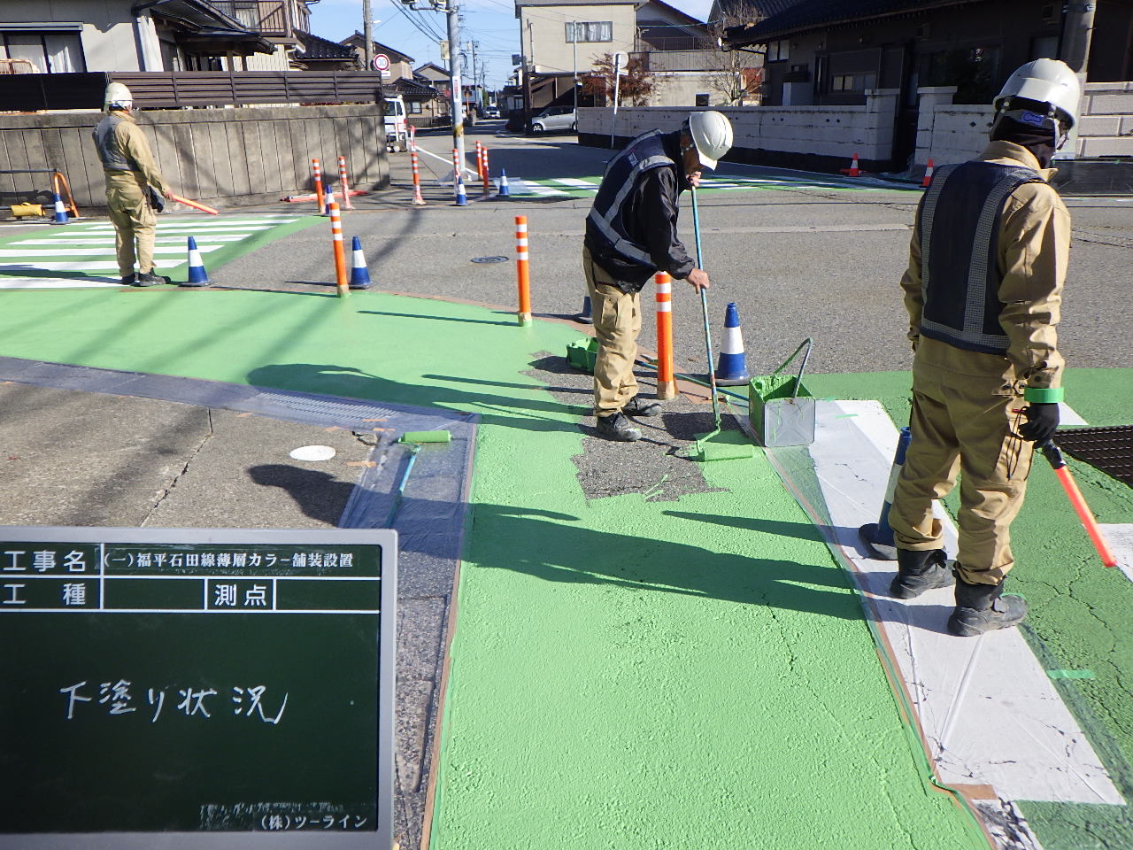 （一）福平石田線 薄層カラー舗装設置